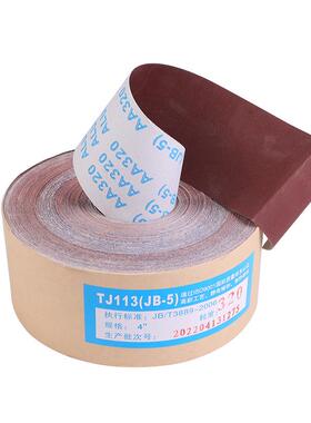 JB-5S砂布卷软布砂带卷木工打磨软砂纸砂布卷打磨砂条手撕布卷