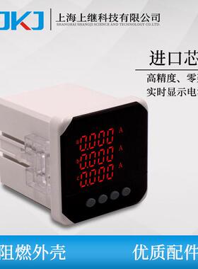 上海上继三相数显交流电流表电力仪表数显款智能电能表