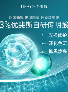 优斐斯传明酸蛋白修护霜15g