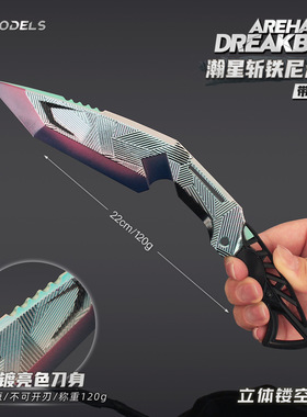 雷霆 暗区周边 近战武器瀚星斩铁尼泊尔模型合金玩具收藏游戏摆件