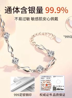 Star Ray S999纯银手链 送女友七夕情人节礼物 轻奢小众足银手镯