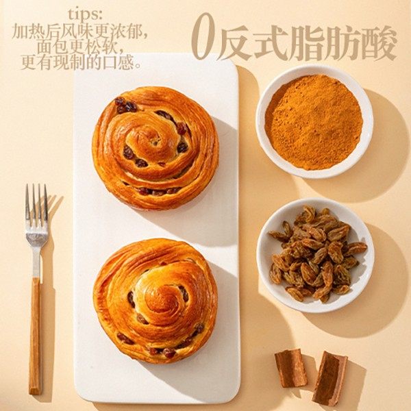 沪上阿姨葡萄肉桂卷早餐面包点心代餐手撕面包美味便携,淘宝优惠券,粉丝福利购,淘宝优惠卷