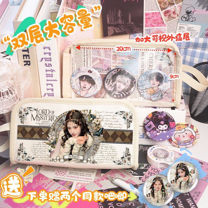鞠婧祎阿黛异域造型周边笔袋多层大容量痛包痛层文具收纳袋送徽章,淘宝优惠券,粉丝福利购,淘宝优惠卷