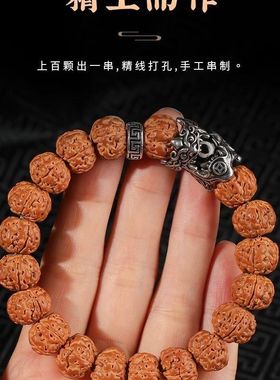 新款貔貅纳福金刚菩提单圈手串男士核桃原籽男生搭配文玩手串配饰