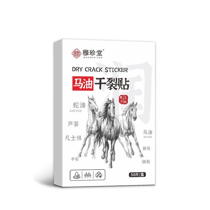 马油干裂贴手脚防裂贴手指脚后跟防皲裂收敛滋润手部防护用品,淘宝优惠券,粉丝福利购,淘宝优惠卷