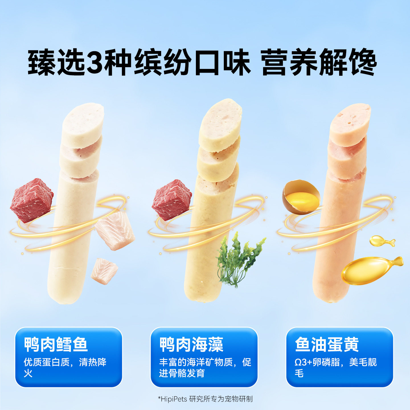 狗狗零食鸭肉鳕鱼火腿肠小型犬泰迪比熊香肠肉肠训练奖励宠物食品,淘宝优惠券,粉丝福利购,淘宝优惠卷