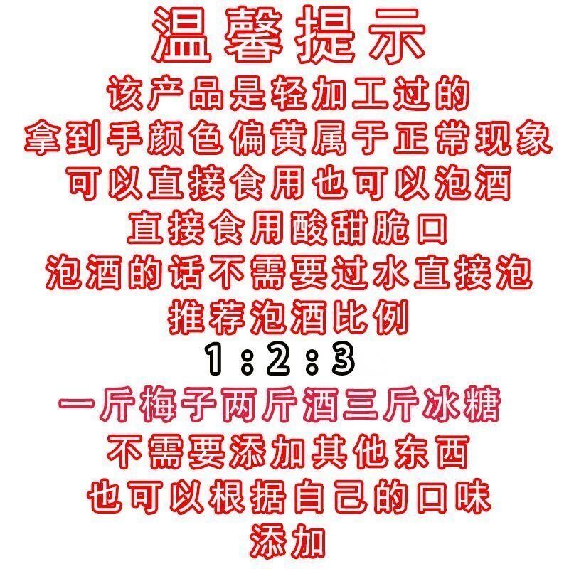 轻加工青梅鲜果泡酒专用青竹梅脆梅新水果精选大果鲜野生酸脆梅子 - 图2