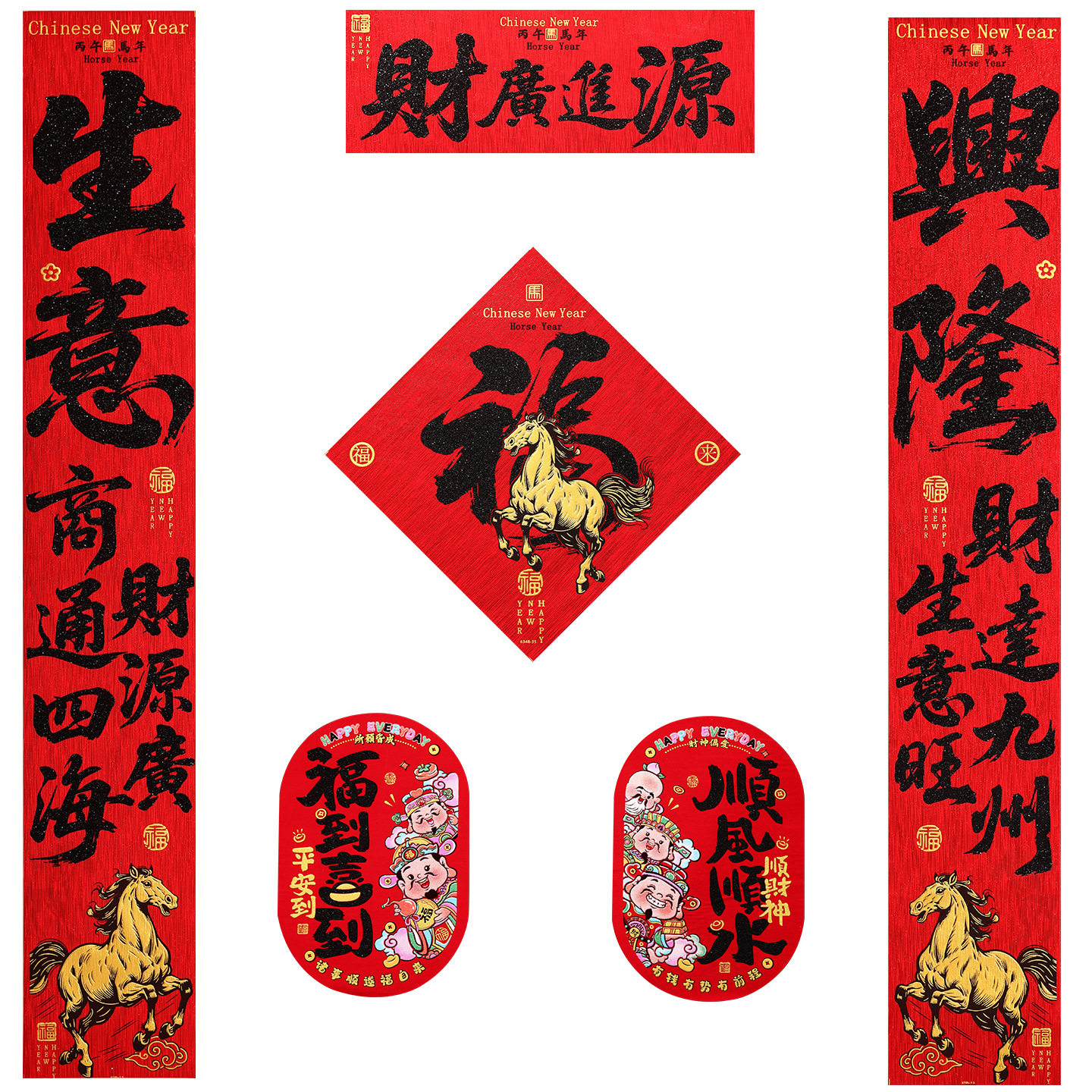 2026马年生意书法对联高档绒布春联新年春节过年入户大门装饰布置,淘宝优惠券,粉丝福利购,淘宝优惠卷