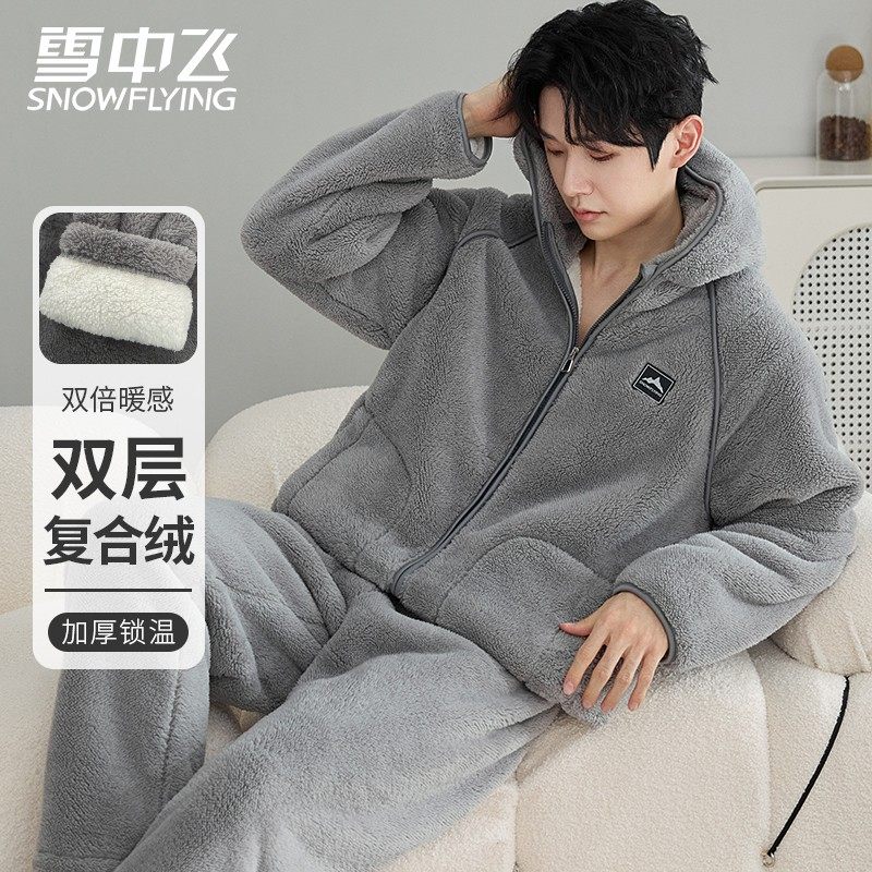 【巨暖双层复合绒】情侣睡衣男女加绒加厚保暖珊瑚绒套装可外家居,淘宝优惠券,粉丝福利购,淘宝优惠卷