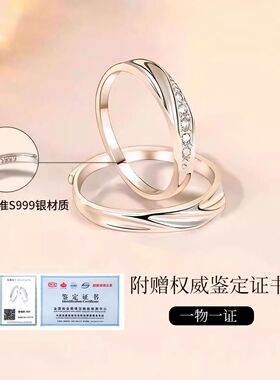 Star Ray共度余生S999纯银情侣对戒指小众设计高级男女生日礼物