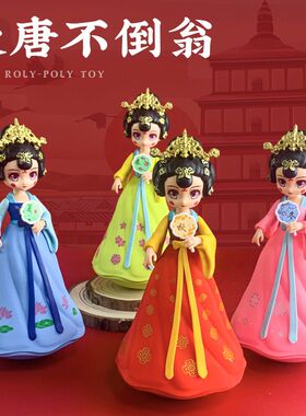 西安旅游纪念品大唐不夜城不倒翁小姐姐文创礼品送女生生日礼物