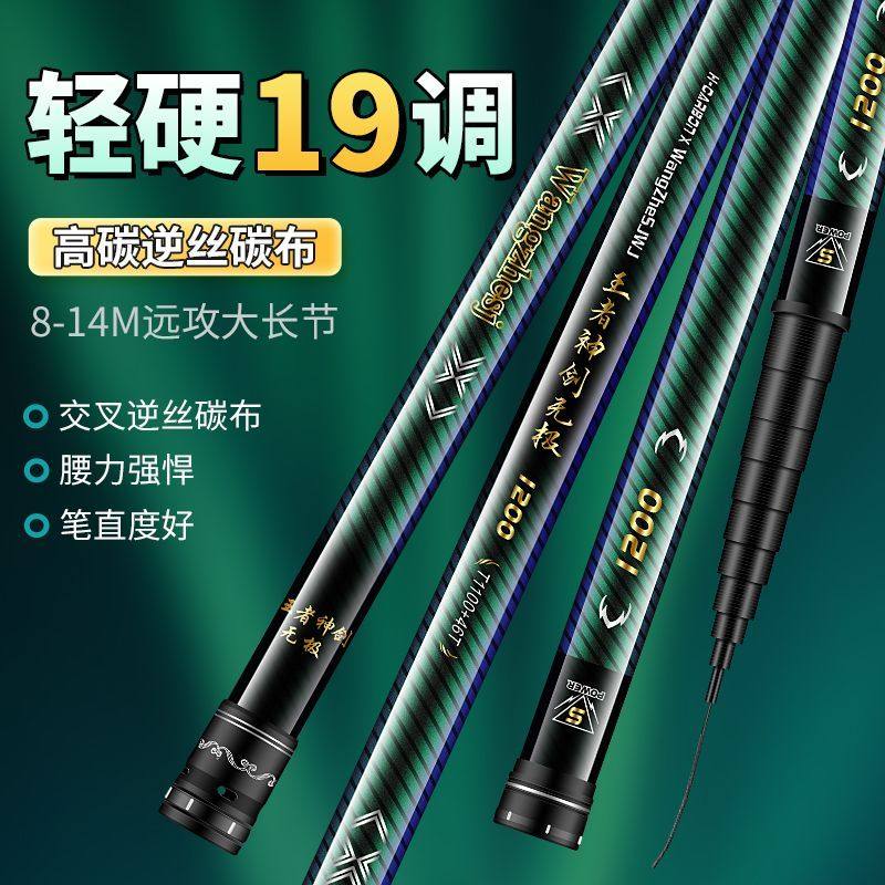 正品王者神剑无极里外逆丝高碳炮竿打窝竿 8-14米超轻超硬,淘宝优惠券,粉丝福利购,淘宝优惠卷