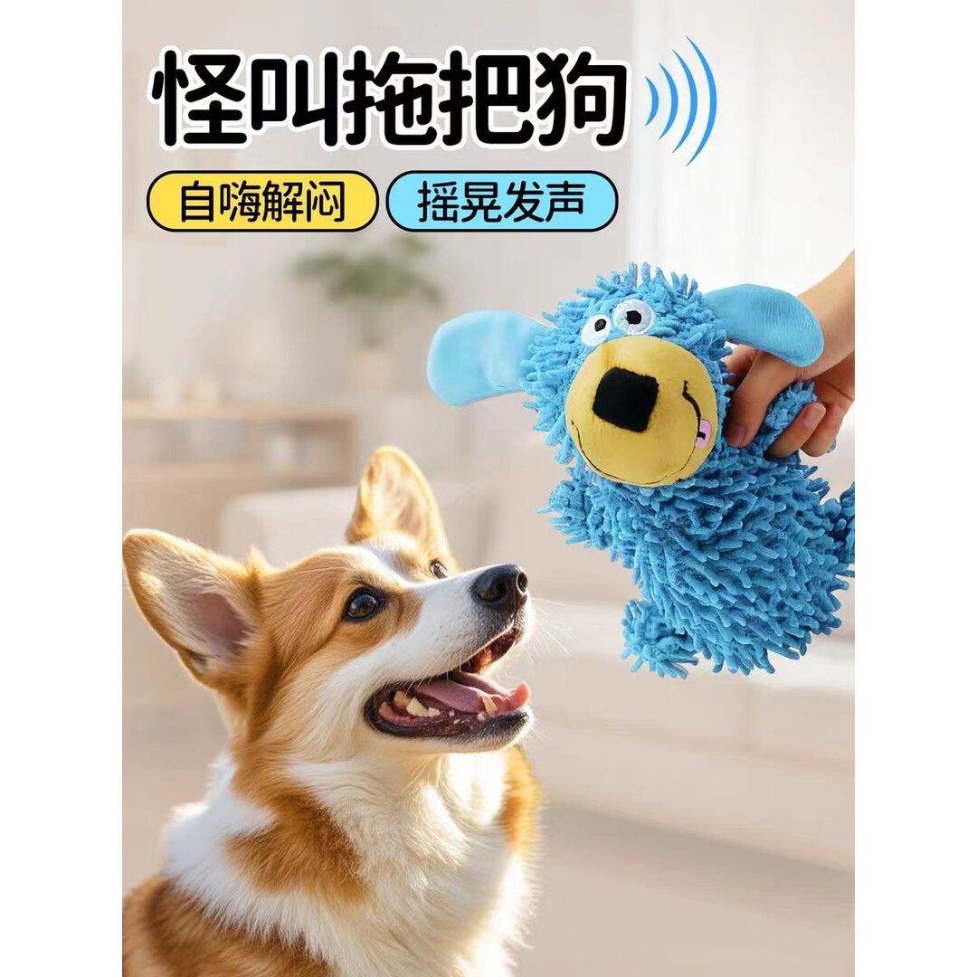 怪叫狗狗玩具蓝色狗狗看得见磨牙洁齿互动陪伴发声清洁口腔,淘宝优惠券,粉丝福利购,淘宝优惠卷