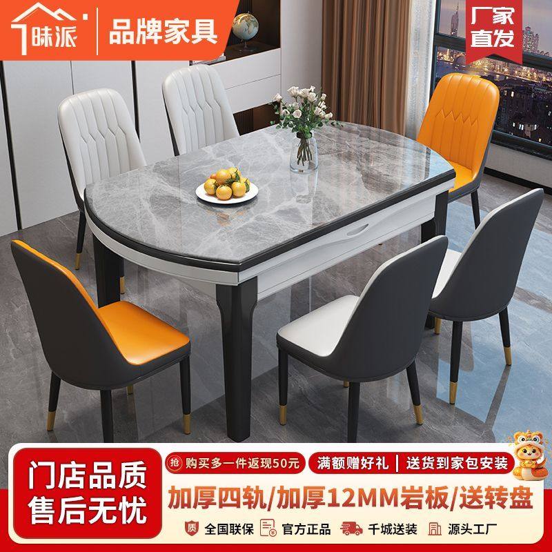 岩板餐桌椅组合简约小户型餐桌轻奢家用吃饭桌可伸缩折叠实木餐桌,淘宝优惠券,粉丝福利购,淘宝优惠卷