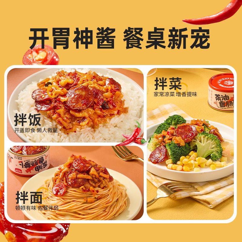 黑色经典茶油香肠萝卜下饭菜速食拌饭面酱香脆特色榨菜开胃小罐装,淘宝优惠券,粉丝福利购,淘宝优惠卷