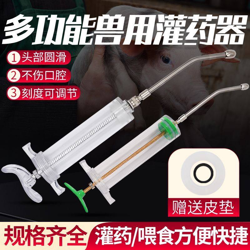 兽用灌药器新款喂药神器注射器可调猪牛羊灌药神器猪用针筒一整套,淘宝优惠券,粉丝福利购,淘宝优惠卷
