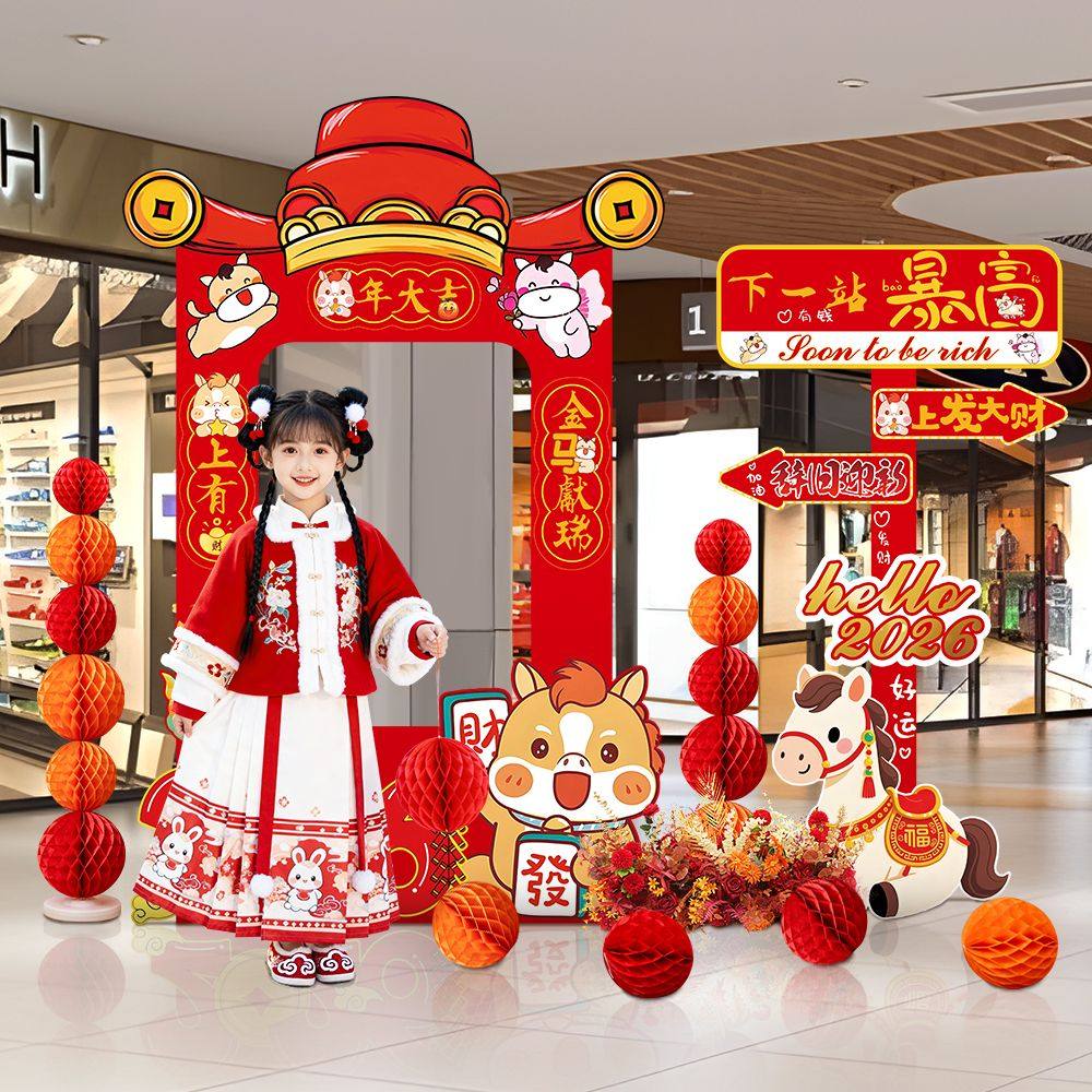 2026马年元旦商场装饰KT板过年春节店铺门面打款拍照场景新年布置,淘宝优惠券,粉丝福利购,淘宝优惠卷