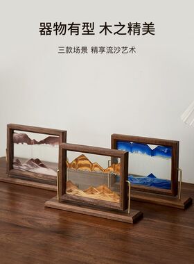 简约现代高档沙漏流沙画摆件玄关酒柜电视柜家居装饰品送乔迁礼物