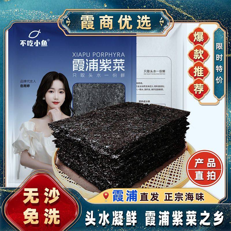 可口霞浦头水紫菜方形大片 免洗无沙无干燥剂 紫菜虾皮蛋花汤商用,淘宝优惠券,粉丝福利购,淘宝优惠卷