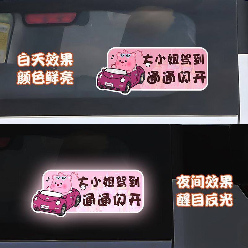 海狸loopy卡通车贴新手女司机实习反光露比磁吸汽车身装饰贴纸,淘宝优惠券,粉丝福利购,淘宝优惠卷