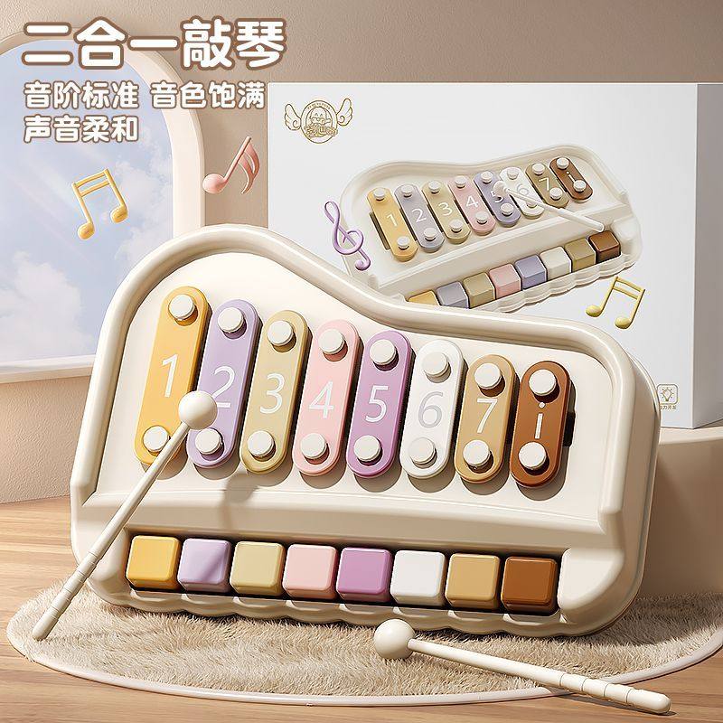 宝宝八音手敲琴二合一婴幼儿钢琴童趣弹敲琴木琴音乐乐器益智玩具,淘宝优惠券,粉丝福利购,淘宝优惠卷