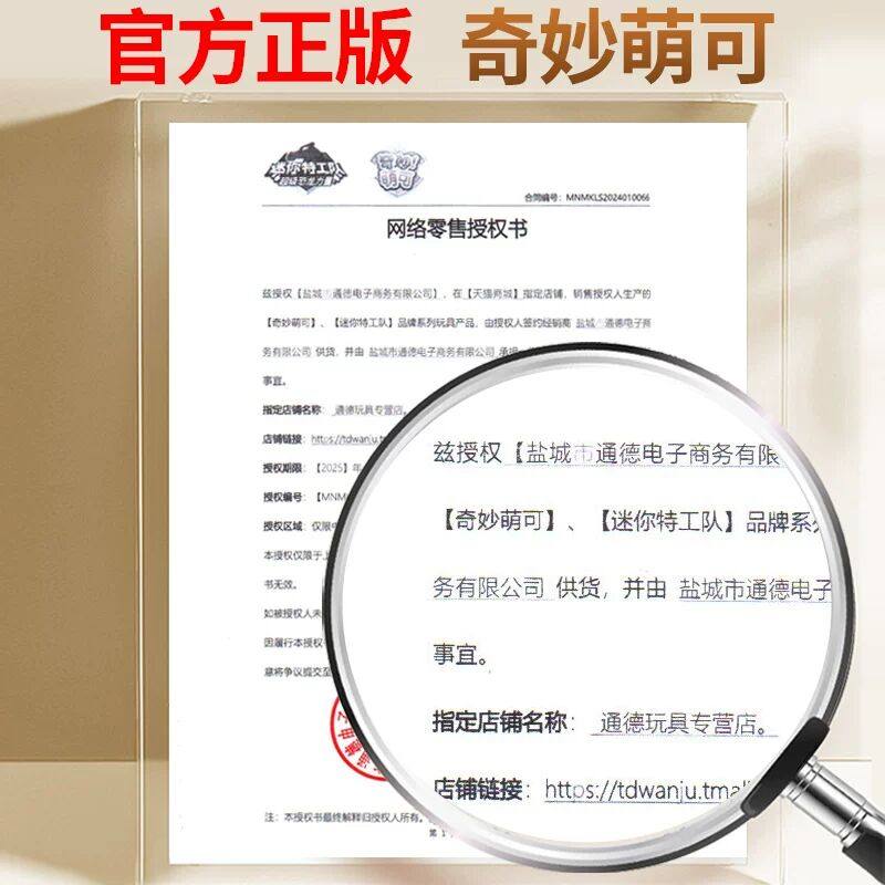 极光萌可城堡套装奇妙萌可之变身魔法宝盒智能游戏感应女孩礼物,淘宝优惠券,粉丝福利购,淘宝优惠卷