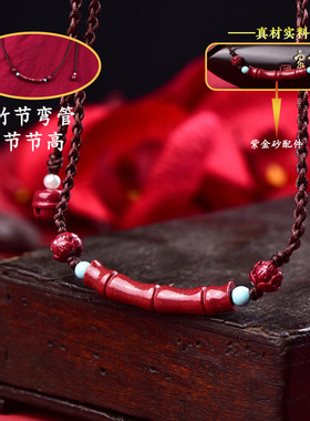 朱砂精品竹节弯管吊坠项坠正品高档高含量男女款挂件项链原创设计