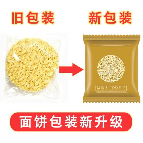 鸡蛋方便面油炸商用整箱独立批发包装早餐大碗面饼炒面麻辣烫面条 - 图3