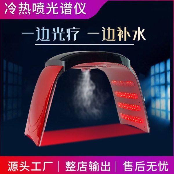 新款冷热喷光谱仪 SPS逆龄时光能量嫩肤仪雾化导入补水光疗美容仪,淘宝优惠券,粉丝福利购,淘宝优惠卷