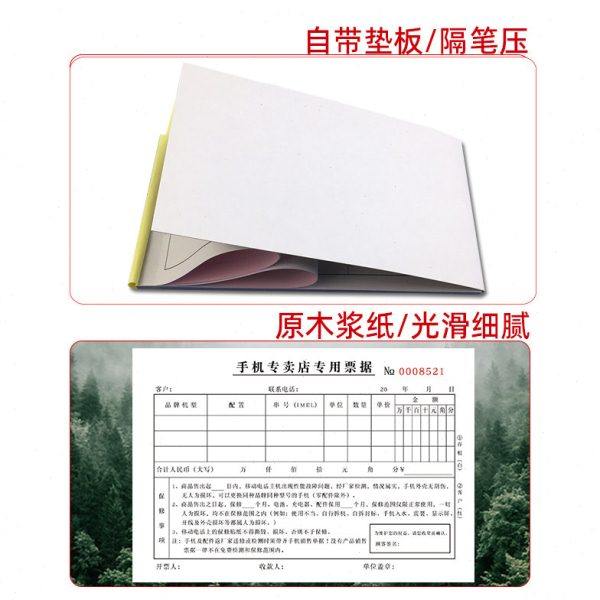 手机专卖店专用票据移动营业厅维修受理单售后服务单收款收据定做,淘宝优惠券,粉丝福利购,淘宝优惠卷