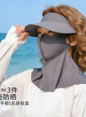 可拆卸带帽檐防晒面罩护颈一体全脸防紫外线女遮阳脸基尼防晒口罩