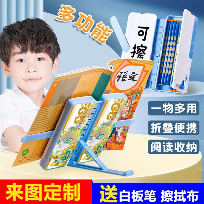 学生多功能铅笔盒阅读书架笔盒可调节升降读书架文具盒蛋仔派对2,淘宝优惠券,粉丝福利购,淘宝优惠卷
