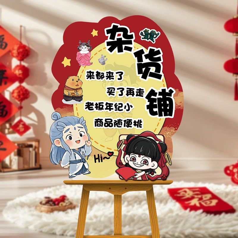 幼儿园义卖跳蚤市场装饰场景布置集市摊位展示kt板迎宾牌展板,淘宝优惠券,粉丝福利购,淘宝优惠卷