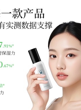 U牌芳香养肤水100ml保湿紧致抗皱舒缓温和（无刺激）