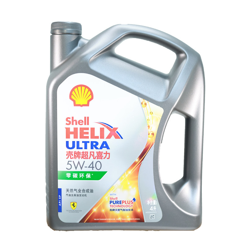 壳牌超凡喜力5w40/5w30全合成机油SP级四季通用机油 灰壳零碳环保,淘宝优惠券,粉丝福利购,淘宝优惠卷