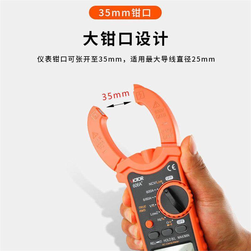 深圳胜利交直流钳形万用表VC606C多功能高精度钳型电流表防烧卡表 - 图1
