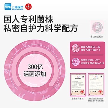 上药信谊菲妍女性益生菌私护蔓越莓成人专用[70元优惠券]-寻折猪