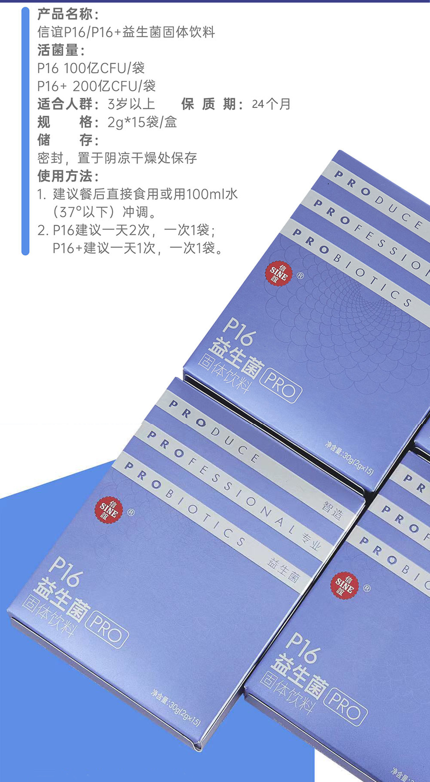 上药信谊SINE[P16益生菌]肠道养护青年男女成人益生菌培菲康厂家