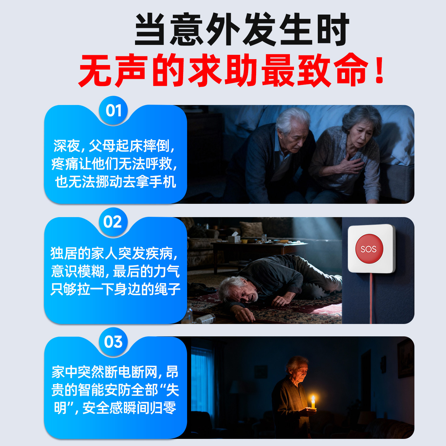 海康威视独居老人一键紧急呼叫器连手机无线远程电话SOS报警按钮,淘宝优惠券,粉丝福利购,淘宝优惠卷