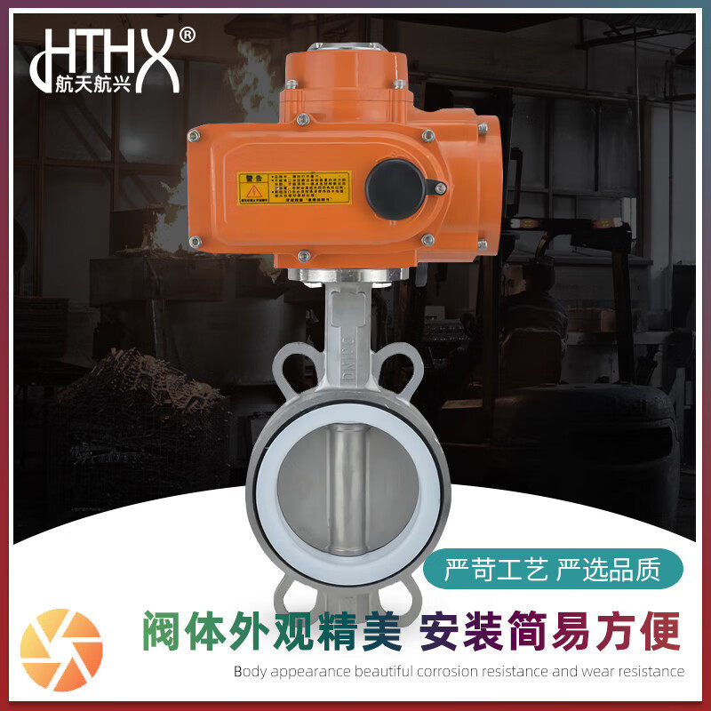 航天航兴现货速发304不锈钢电动对夹蝶阀四氟衬胶蝶阀D971F-16P,淘宝优惠券,粉丝福利购,淘宝优惠卷