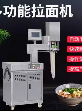 快速拉面机全自动商用兰州面馆食堂专用电饸饹壁挂式铁面匠拉面机