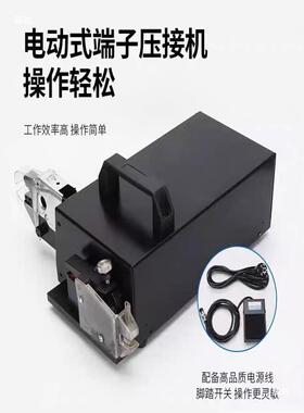 电动压线钳EM6B2自动冷压端子压接机压线机台式电动多功能压接钳