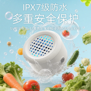 澳柯玛果蔬清洗机家用无线果蔬肉类去农药残留洗菜神器食材净化器