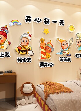 幼儿园环创主题墙成品星人午托管班墙面装饰走廊文化中心形象贴纸