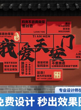 定制设计网红打卡墙许愿治愈公仔多巴胺墙面装饰背景海报室内户外