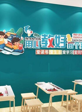 午托管班前台背景墙面装