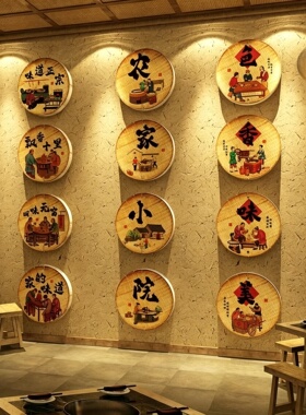 网红火锅饭店烧烤墙壁面装饰创意破市井风格氛围布置餐饮文化挂画