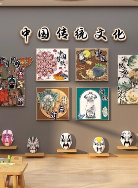 幼儿园环创非遗传统文化主题背景布置中国风教室墙面装饰材料成品