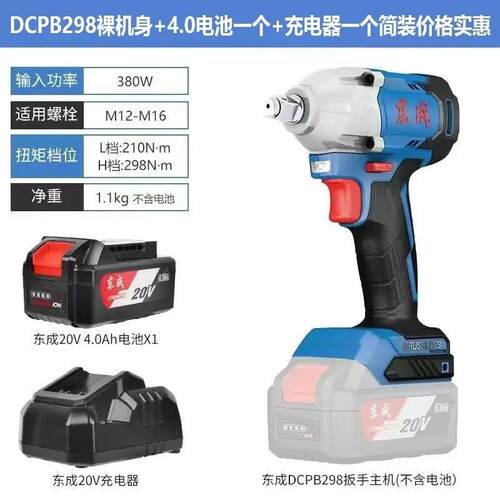 DCPB298/488/358电动扳手无刷大扭力锂电冲击风炮汽修架子工 - 图0