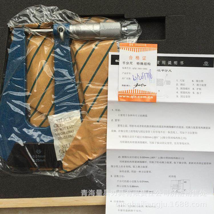 青海量具ABC型深弓架千分尺U型板厚千分尺多规格可选,淘宝优惠券,粉丝福利购,淘宝优惠卷